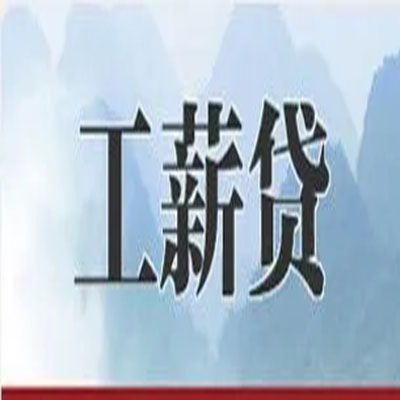 容县公积金负债整合怎么办理，公积金贷款的负债率