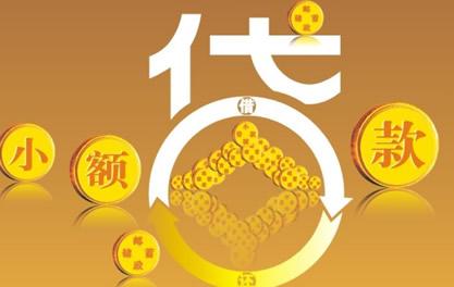 容县万达贷近期审核好通过？提交放款多久能到账？