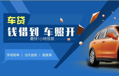 容县车抵押哪里去办?一两个月多少钱利息？