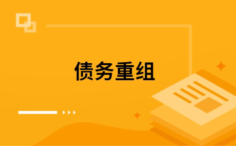 容县公积金信用贷：轻松整合负债，优化你的财务方案