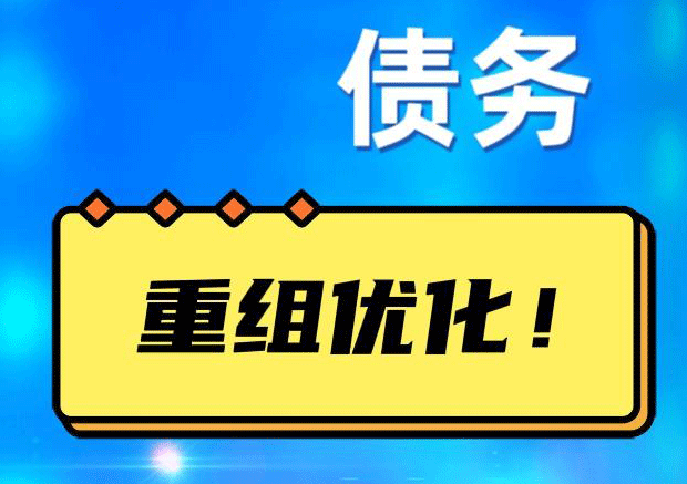 容县探索你的公积金贷款潜力：债务整合与贷款机会