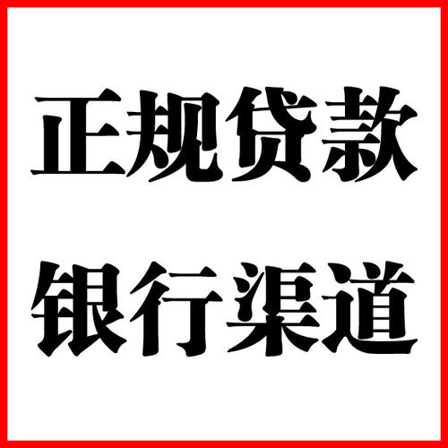 容县负债过高可以申请容县房屋抵押贷款吗?如何申请?